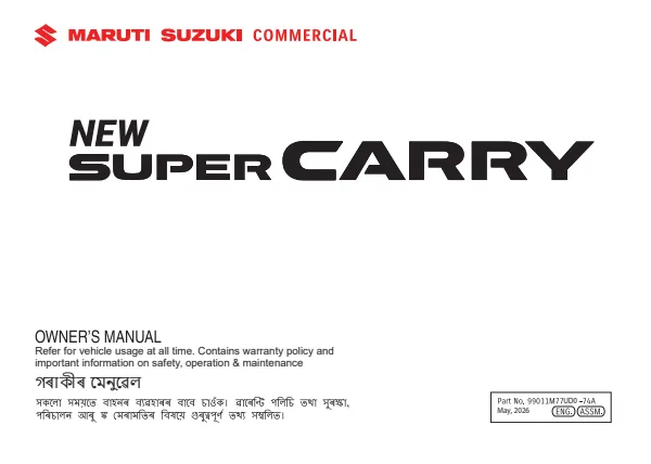 Cover of the 2026 Suzuki Super Carry owner manual
